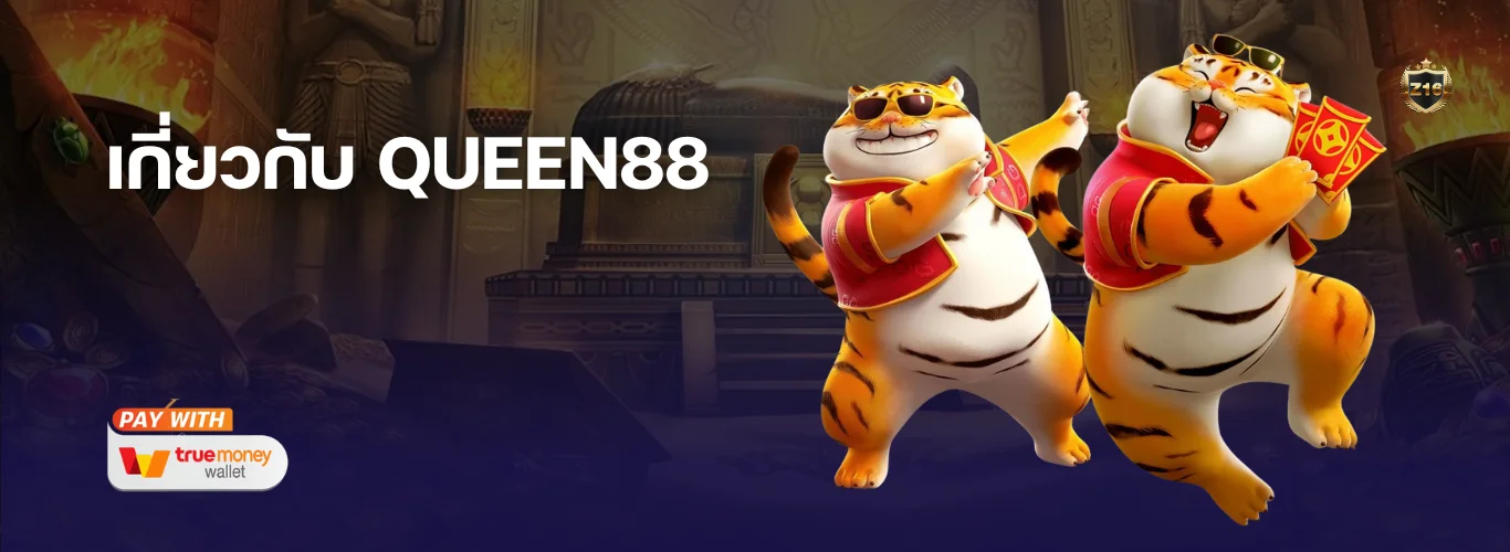 เกี่ยวกับเรา