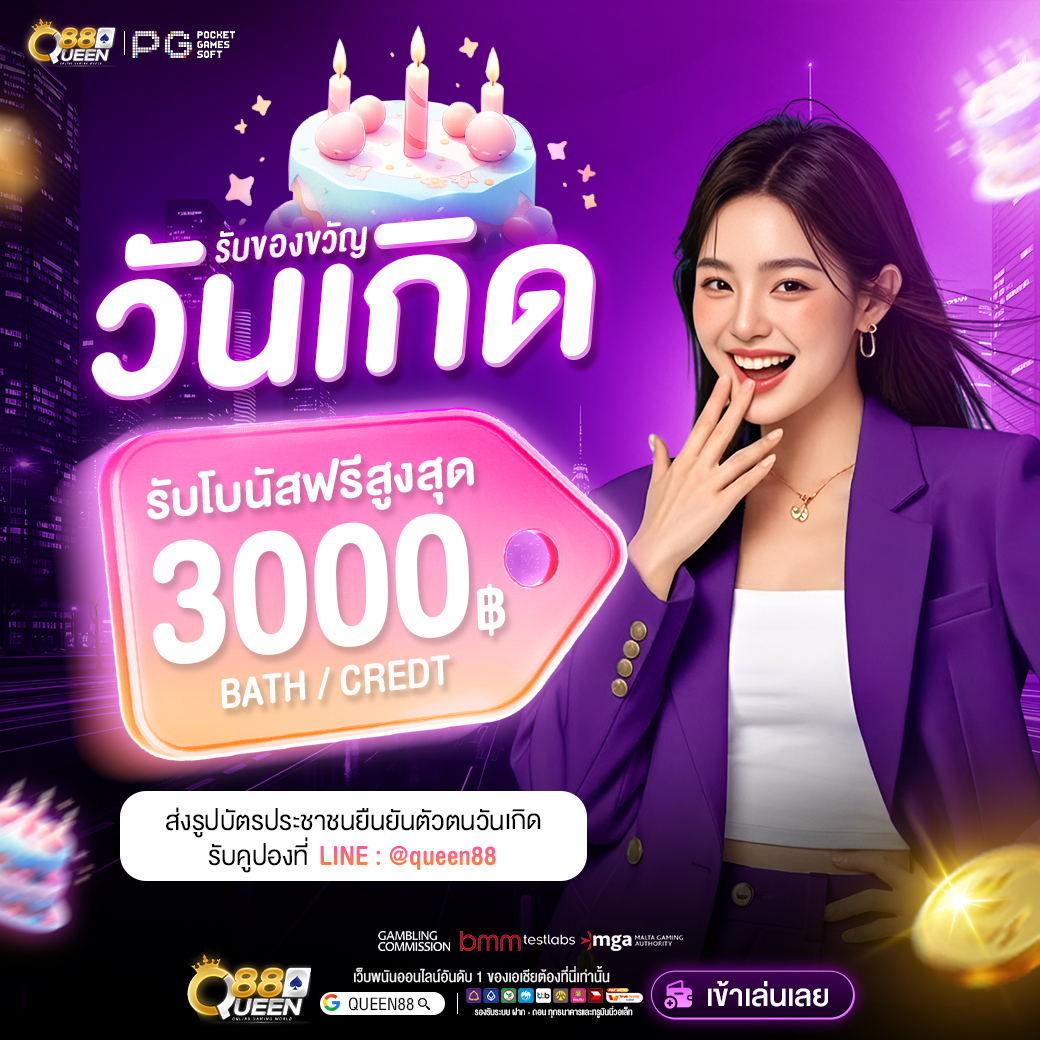 27 วันเกิด